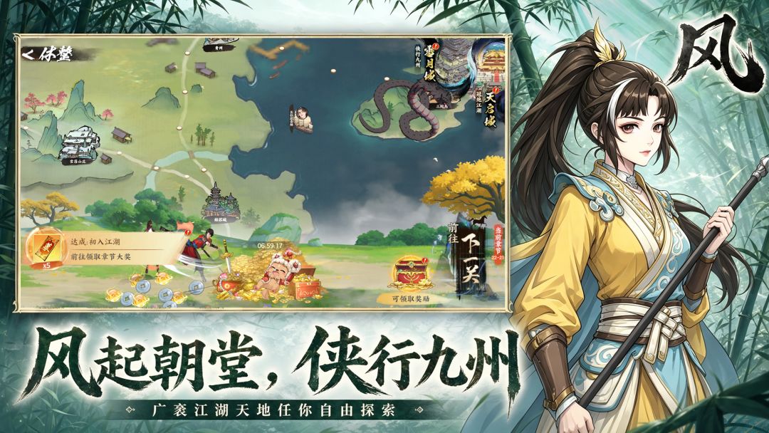 少年歌行：风花雪月游戏截图