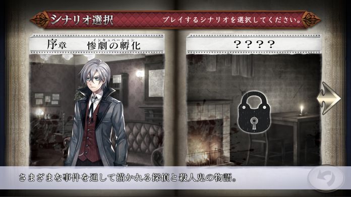 殺人探偵ジャック・ザ・リッパー游戏截图