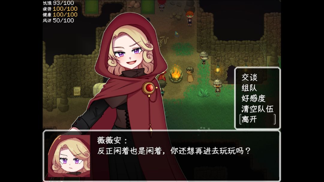 乐园终点 The end of paradise游戏截图