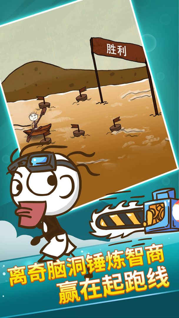 史上最坑爹的游戏2游戏截图