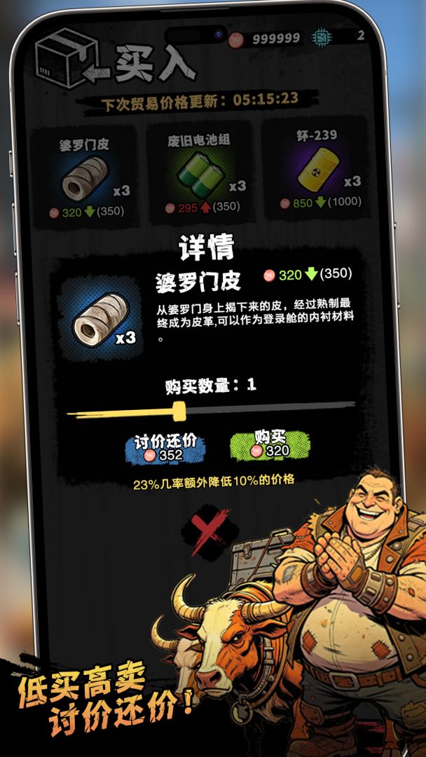末日移民计划游戏截图