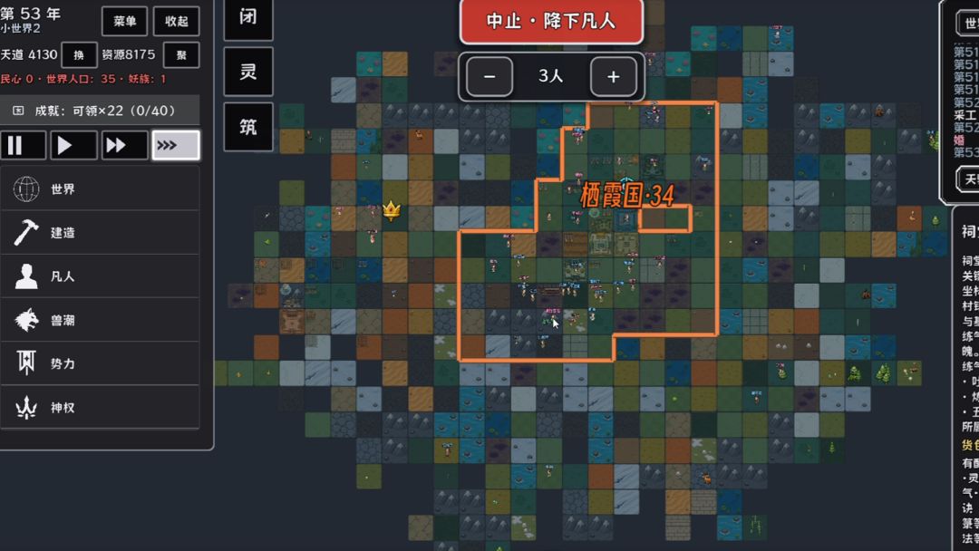 扮演天道游戏截图
