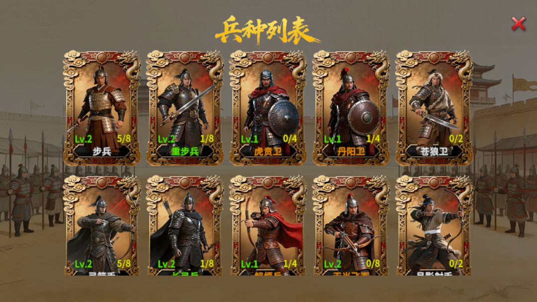 三国小镇游戏截图