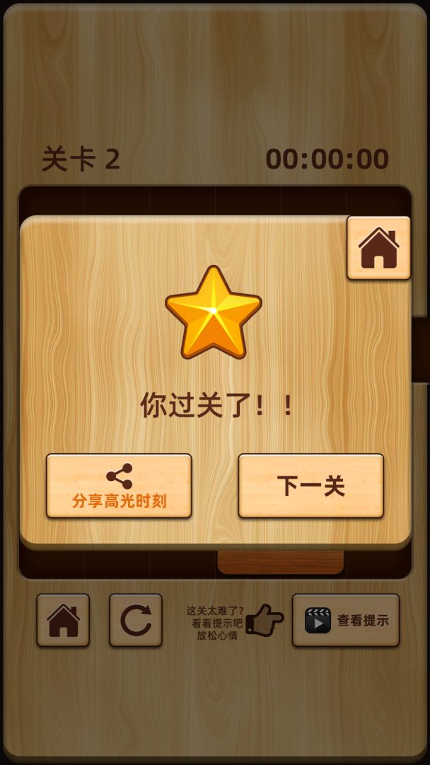 寻宝道游戏截图