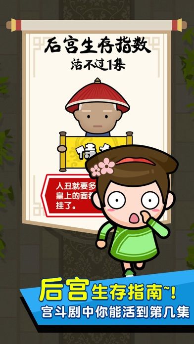 全民烧脑 - 脑力王者吃鸡游戏截图