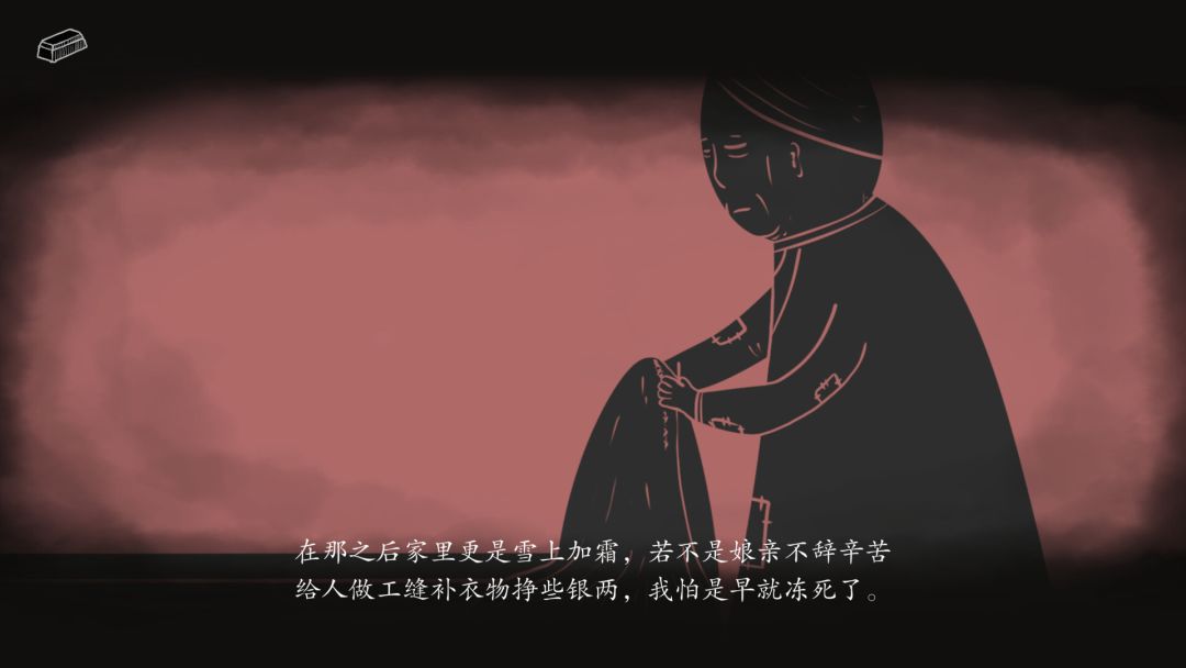 妄生 - Wandering Souls游戏截图