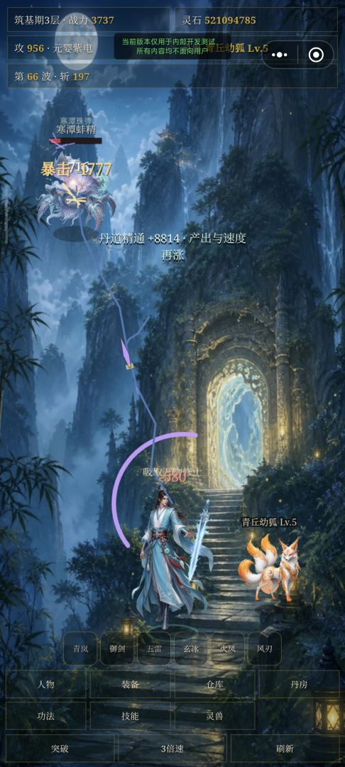 吸取万物资源无限修仙游戏截图