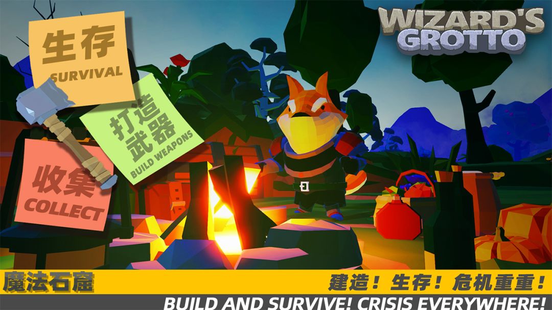 魔法石窟游戏截图