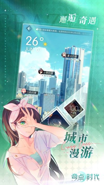 奇点时代截图