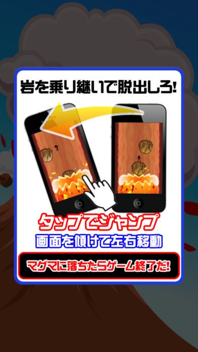 脱出！火山大噴火游戏截图