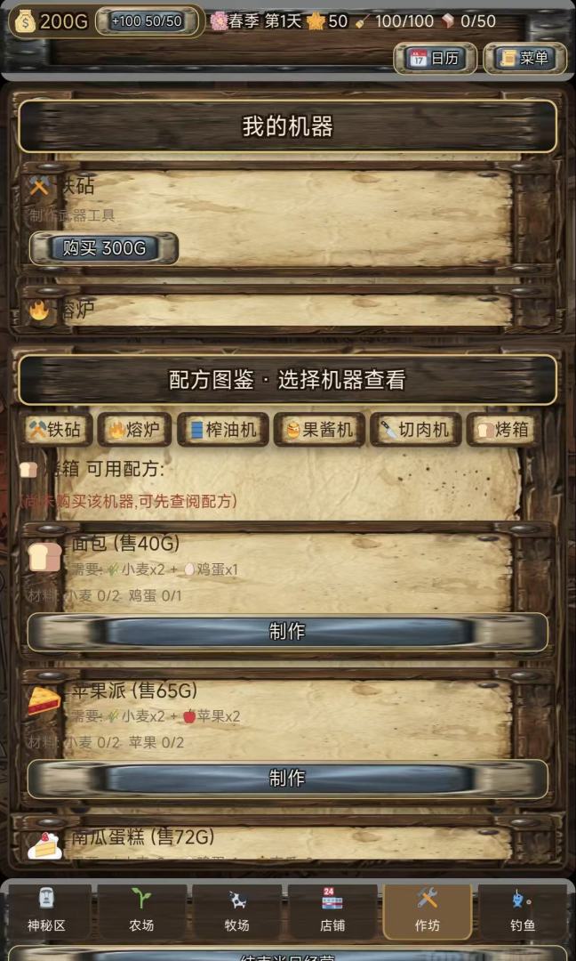 丰收镇:店铺物语游戏截图