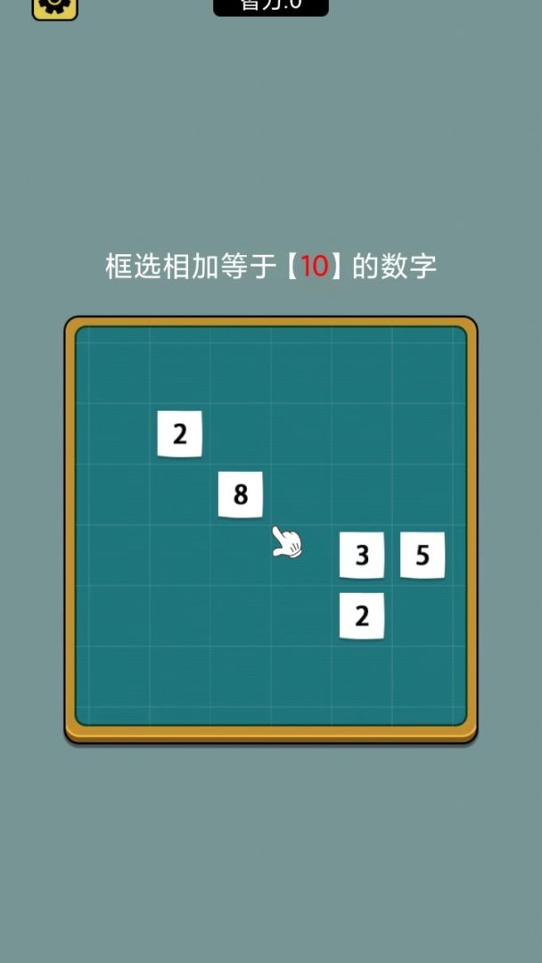 我超爱合成游戏截图