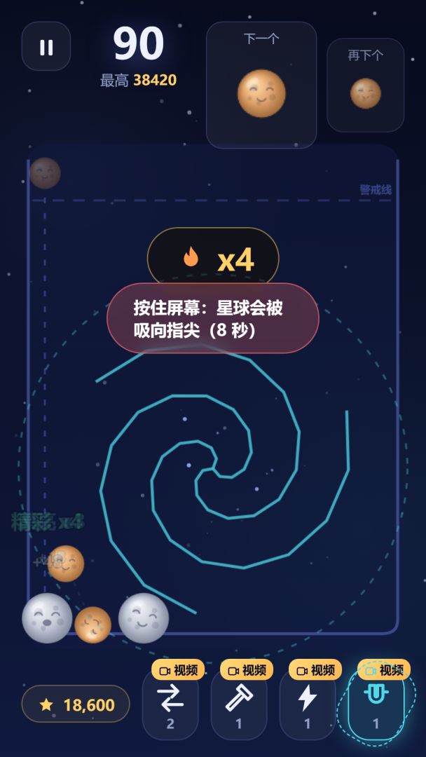 啪嗒星球游戏截图