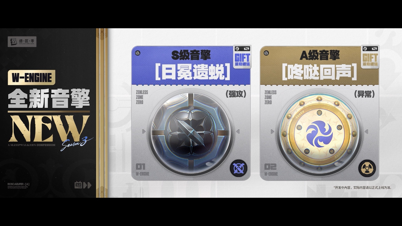 全新音擎