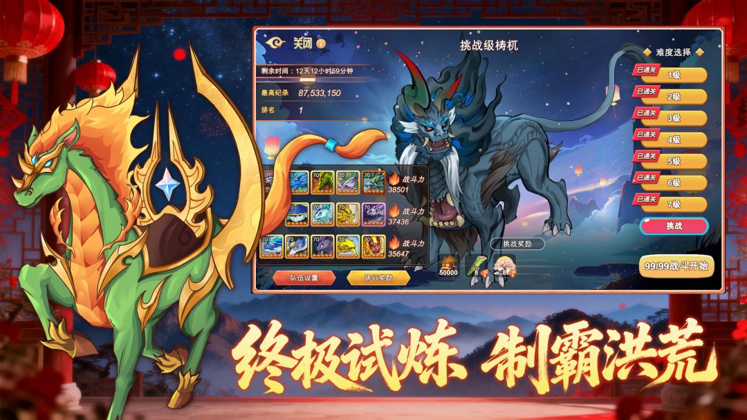 神宠大作战3游戏截图