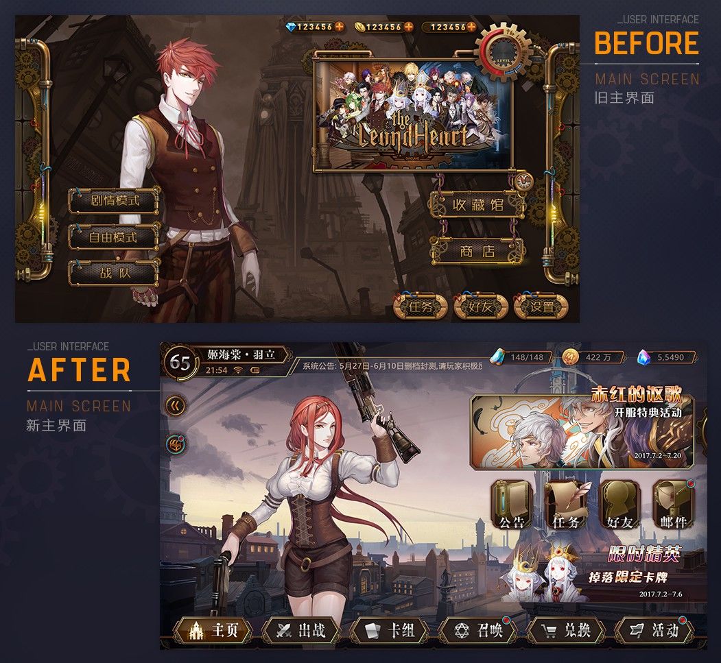 利尔德之心游戏截图