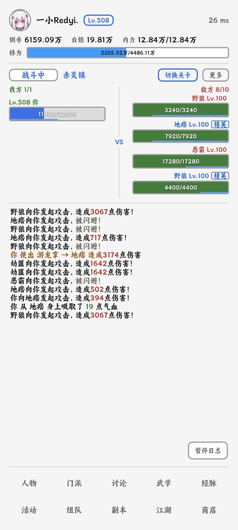 江湖挂机事(TapTap测试版)游戏截图