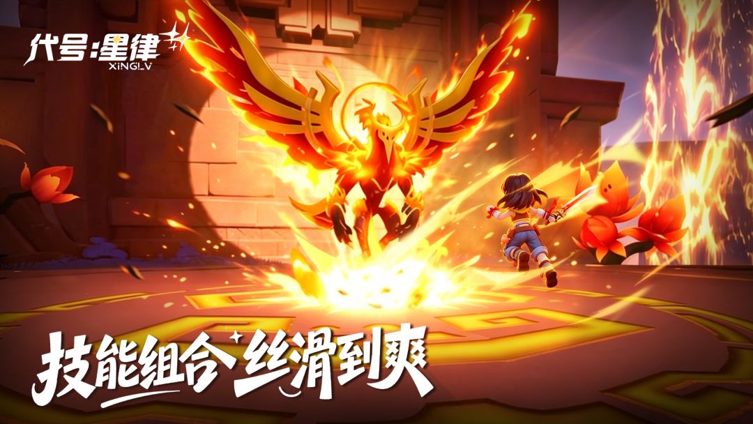 代号：星律（TapTap测试版）游戏截图