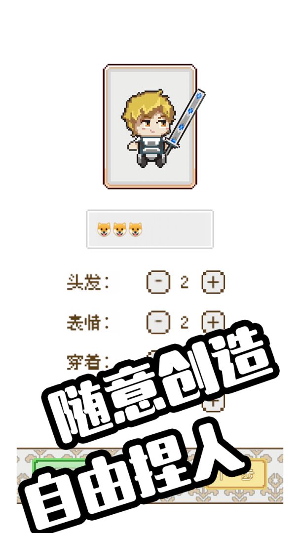 万灵物语游戏截图