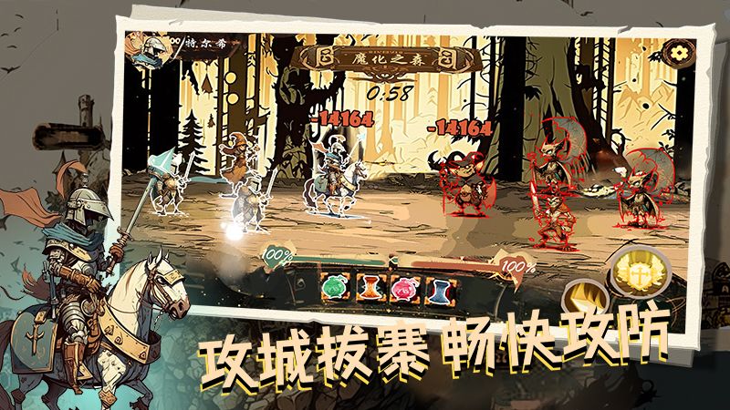 魔灵猎手游戏截图