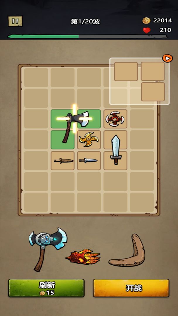 背包战争游戏截图