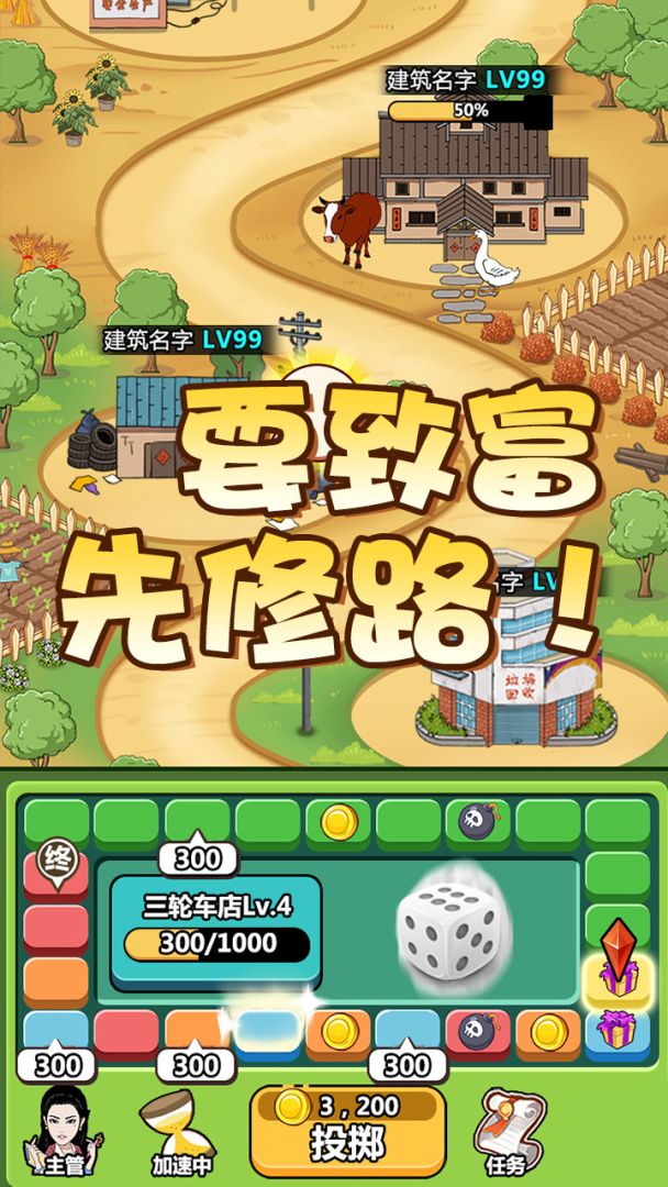 城市建造者游戏截图