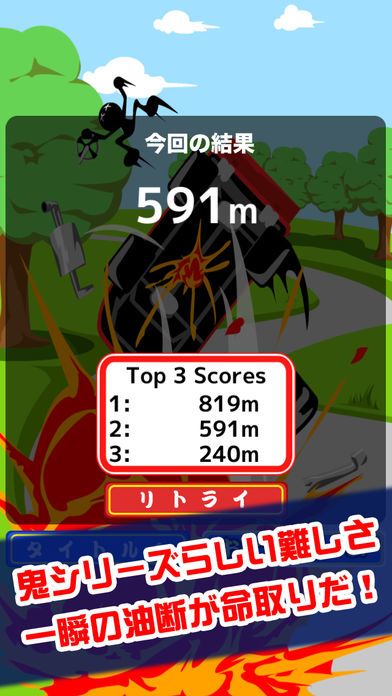 鬼レーシング游戏截图