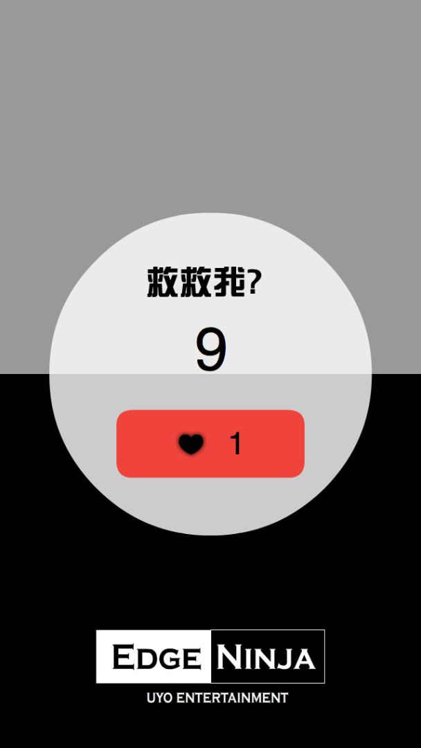 镜之忍者游戏截图