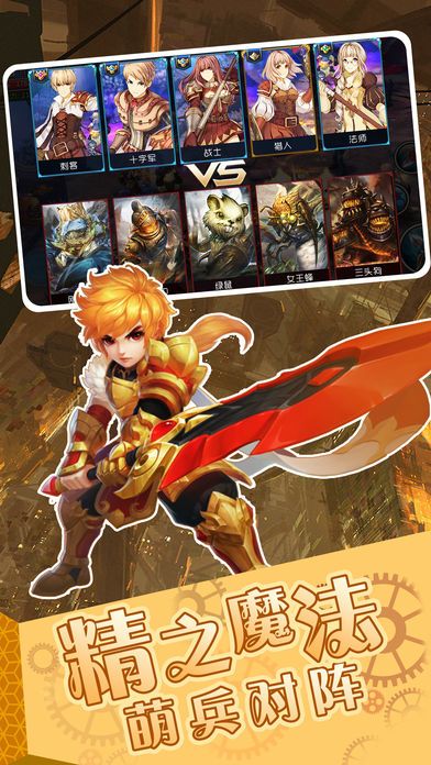 精灵传说-重现二次元魔幻浪漫手游游戏截图