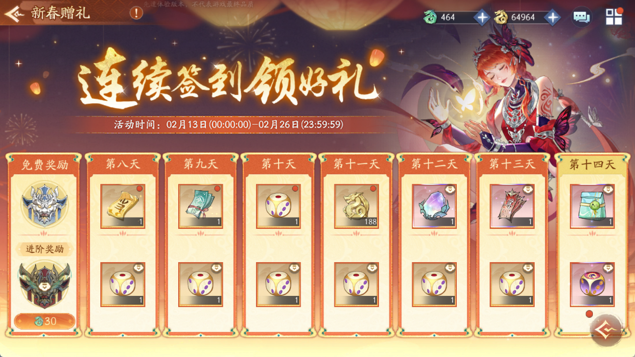 蛇隐辞旧岁，马跃迎新程