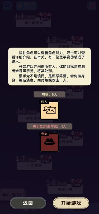 单机推理杀截图