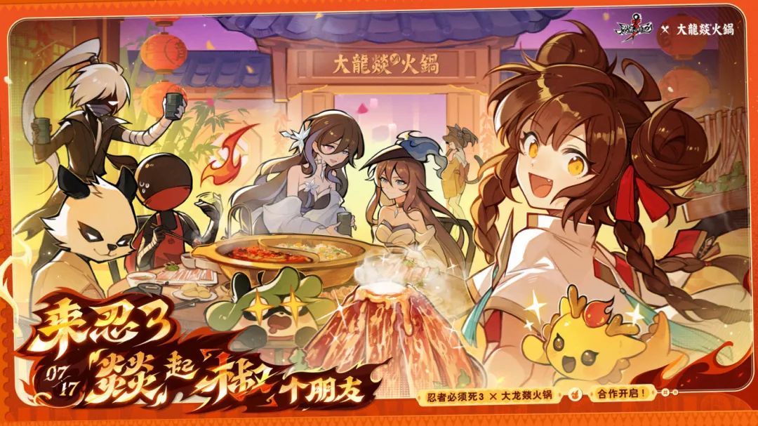 惊喜联结,盛大开启!