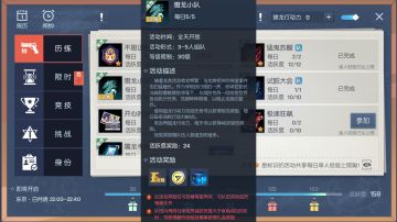 《龙族幻想》猎龙小队详解