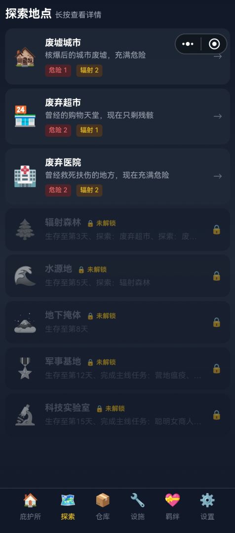 辐射净土游戏截图