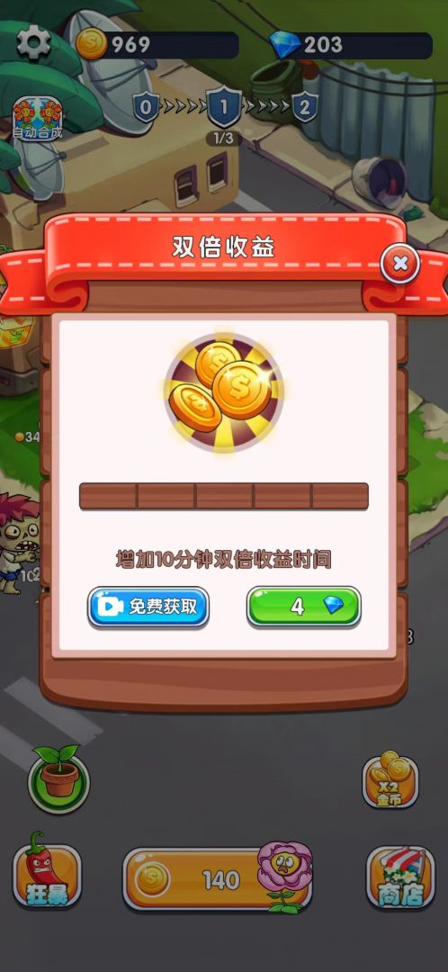 大炮乐园3D游戏截图