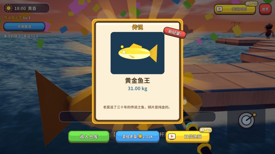 疯狂木筏求生游戏截图