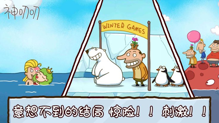 神叨叨：史上最魔性音符游戏截图