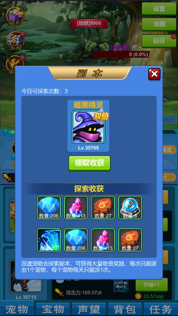 进击魔兽大陆游戏截图