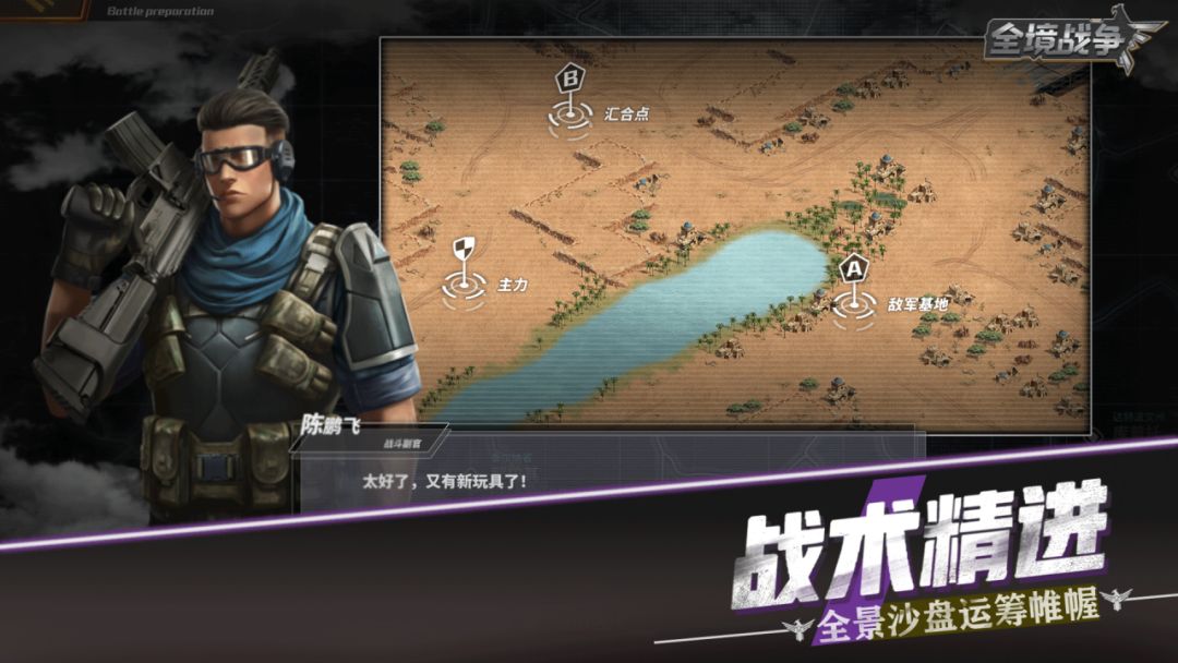 全境战争游戏截图