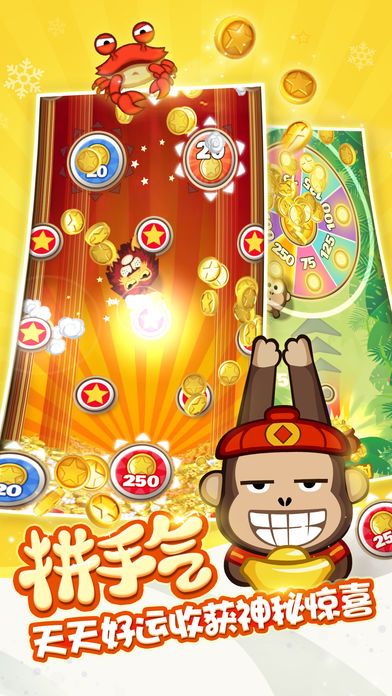 弹弹猴-新年逗趣公仔弹弹乐游戏截图