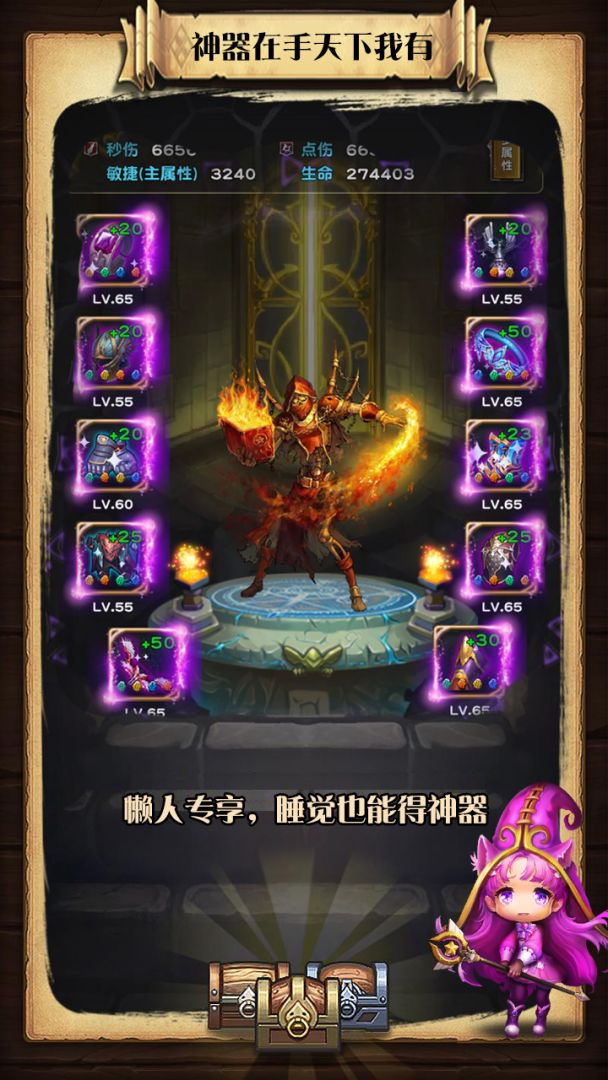 悠悠升级游戏截图