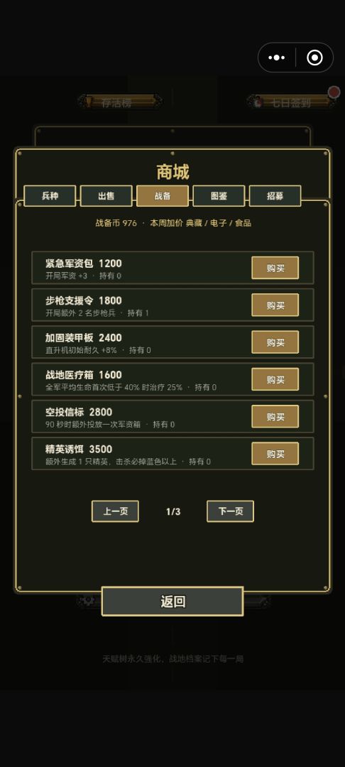 丧尸危机：最后的撤离游戏截图