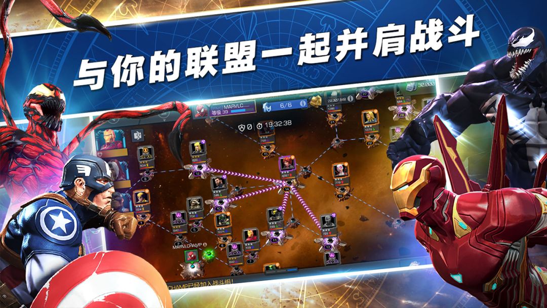 漫威:超级争霸战游戏截图