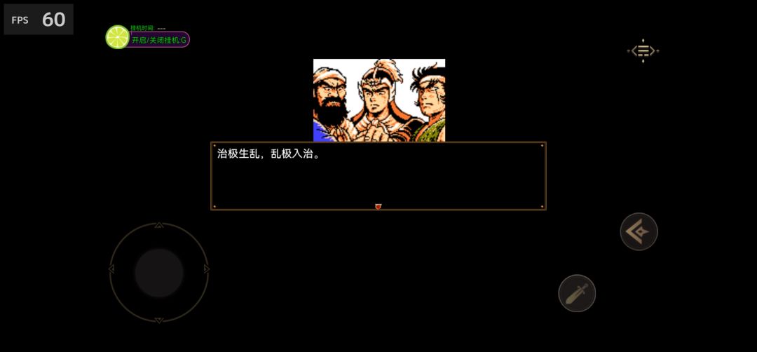 魔塔三国游戏截图