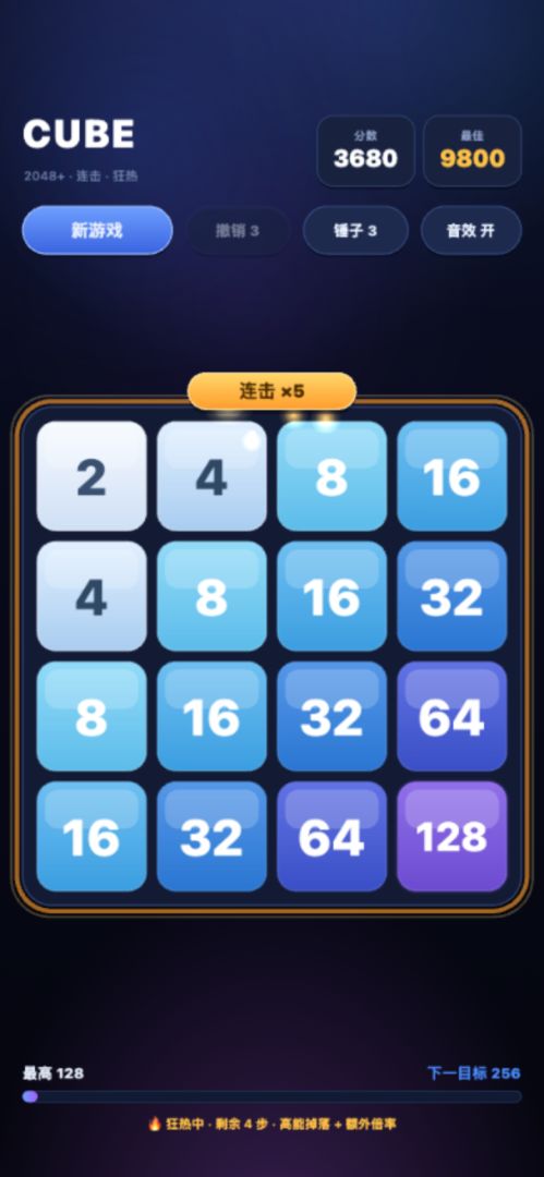 CUBE方块谜题游戏截图