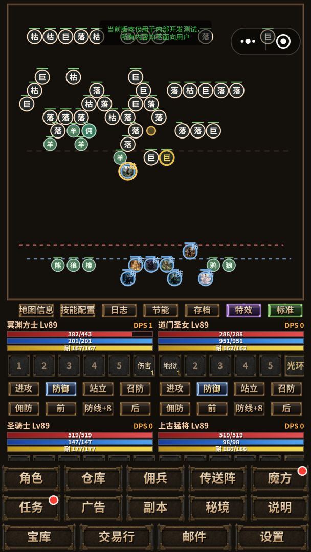 暗黑冒险专家游戏截图