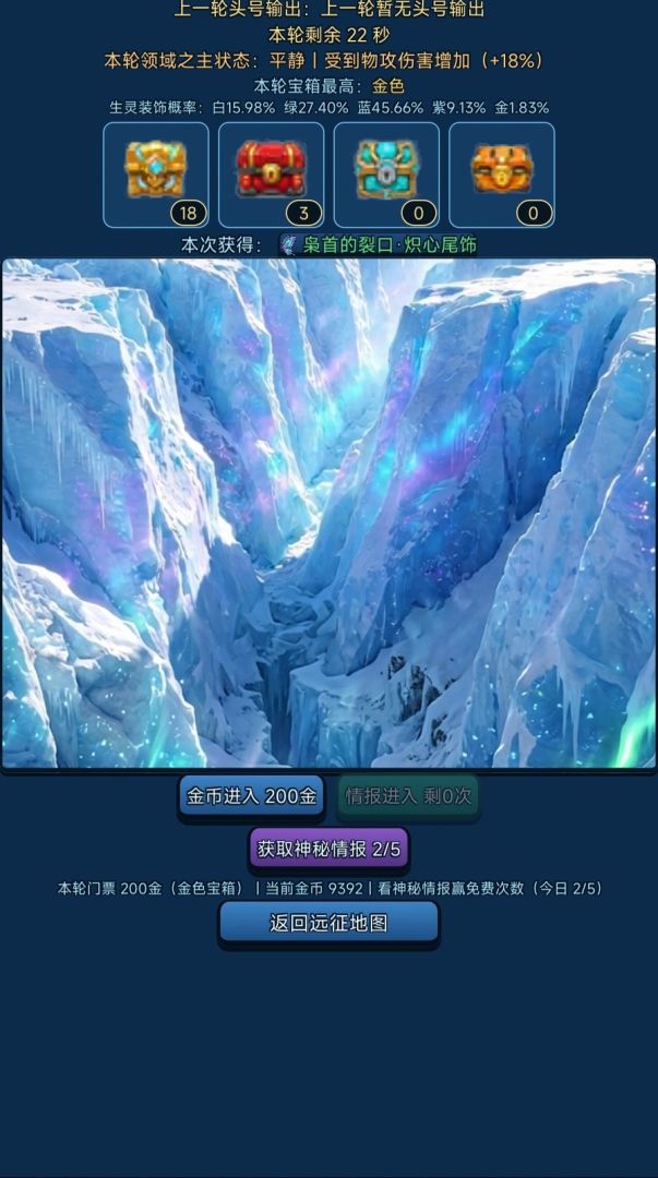 先古之渊:打扮生灵游戏截图
