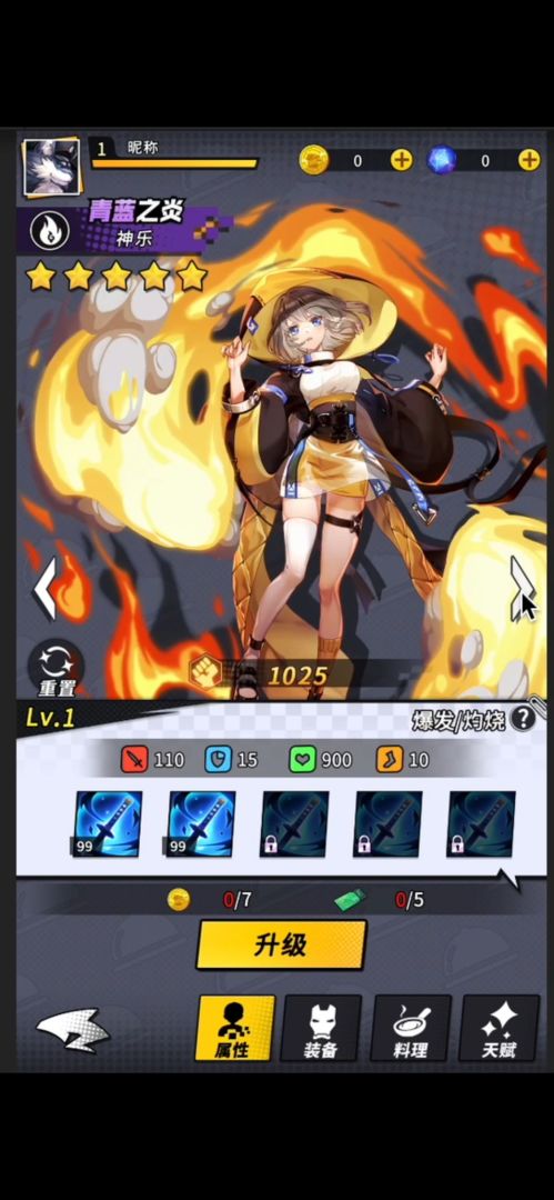 美食猎手游戏截图