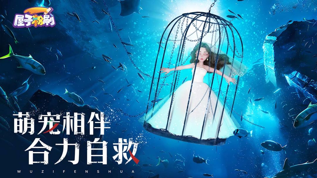 屋子粉刷游戏截图