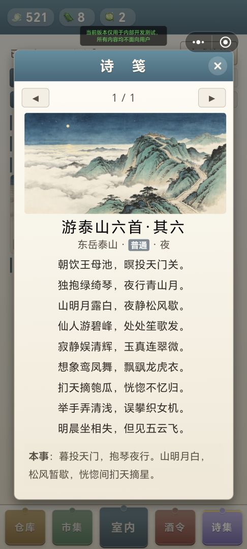 李白游戏截图